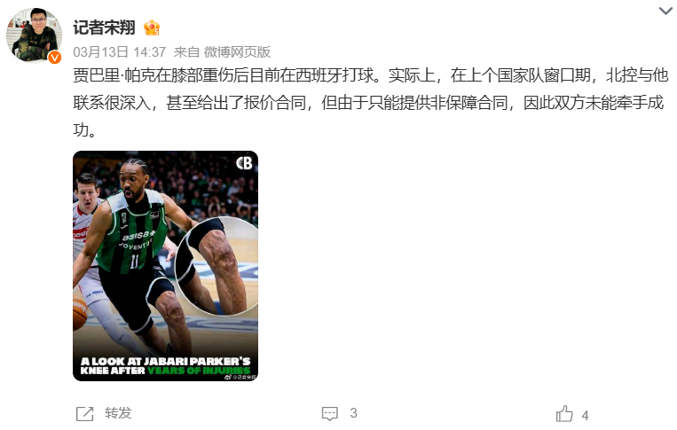 奥客网站-来真的！31岁NBA榜眼，拒绝加盟CBA，非保障合同是主要原因
